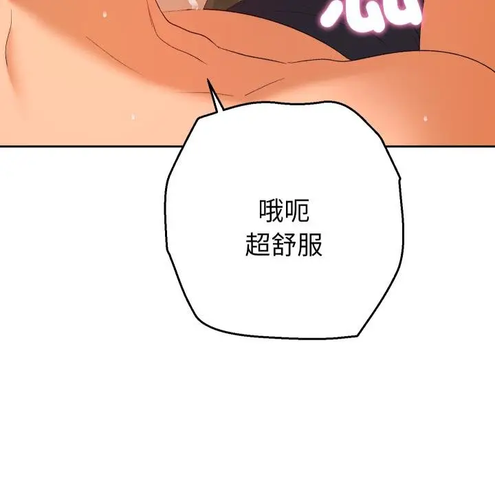 漫画《她们教会我的事》第25话第103张图