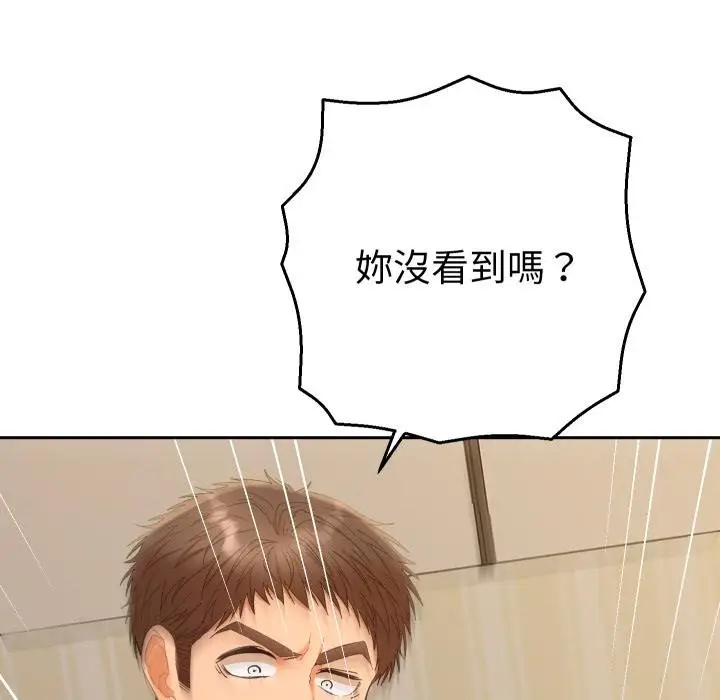 漫画《她们教会我的事》第25话第113张图