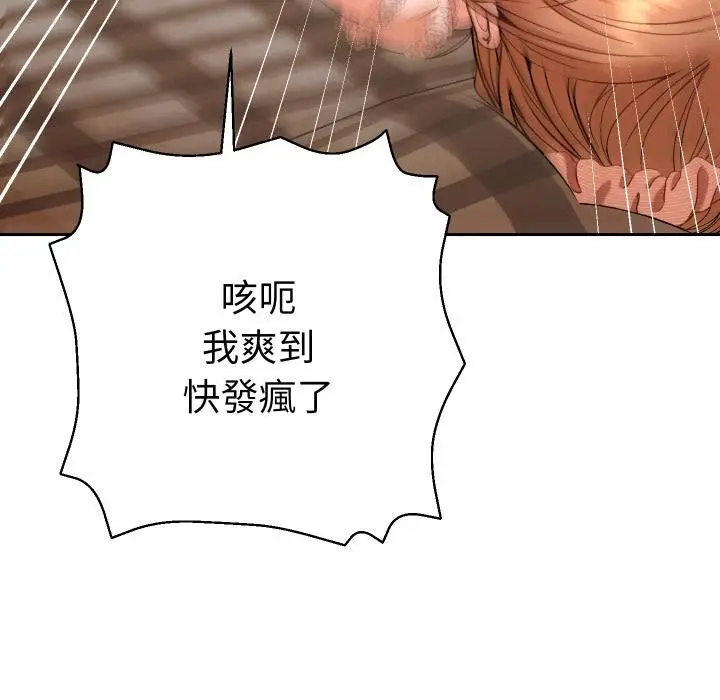 漫画《她们教会我的事》第25话第116张图