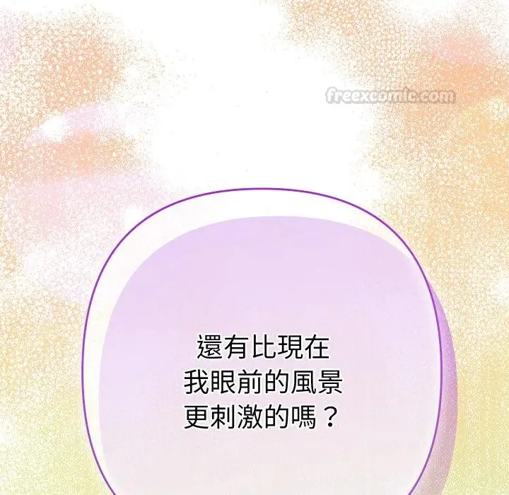 漫画《她们教会我的事》第25话第120张图