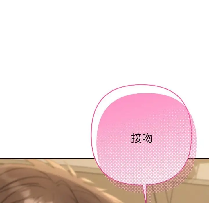 漫画《她们教会我的事》第25话第128张图