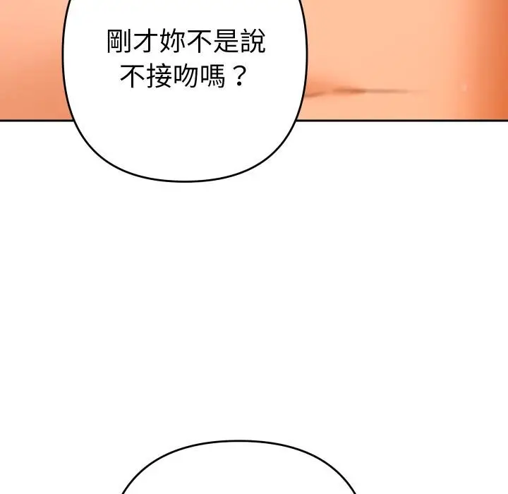 漫画《她们教会我的事》第25话第131张图