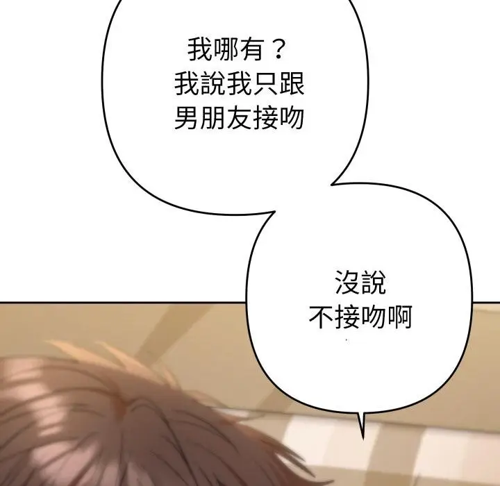 漫画《她们教会我的事》第25话第132张图