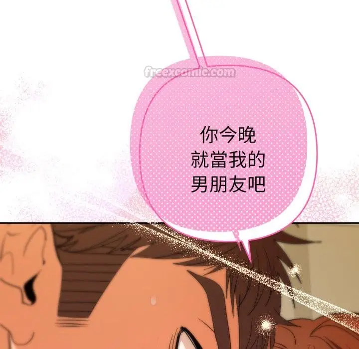 漫画《她们教会我的事》第25话第135张图