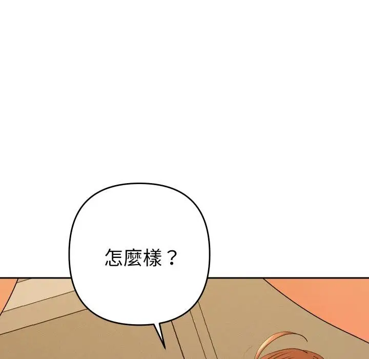 漫画《她们教会我的事》第25话第164张图