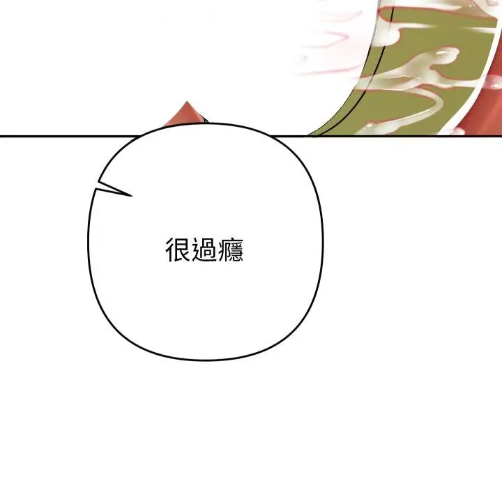 漫画《她们教会我的事》第25话第167张图