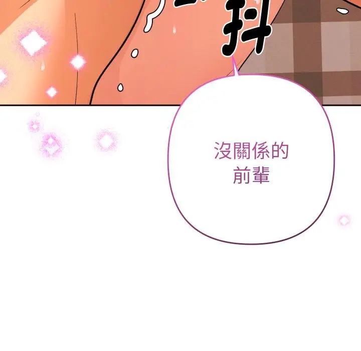 漫画《她们教会我的事》第25话第173张图