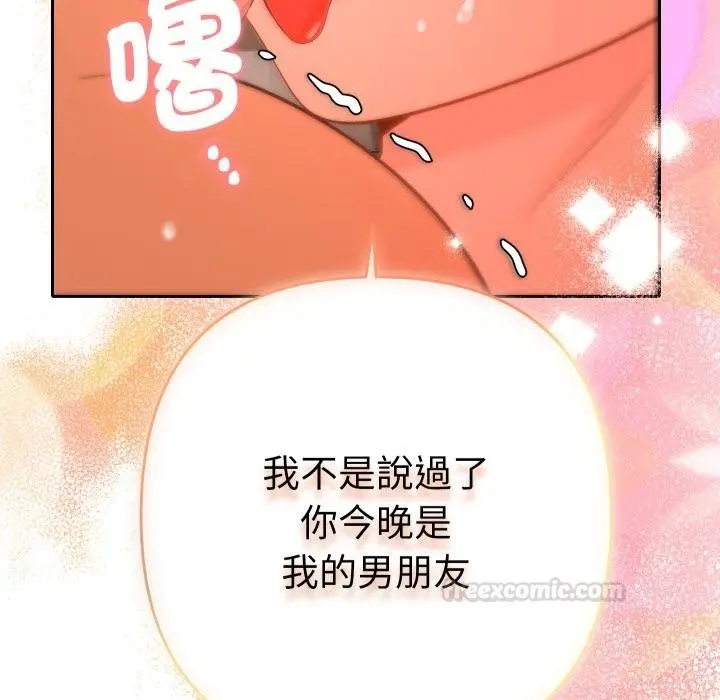 漫画《她们教会我的事》第25话第175张图