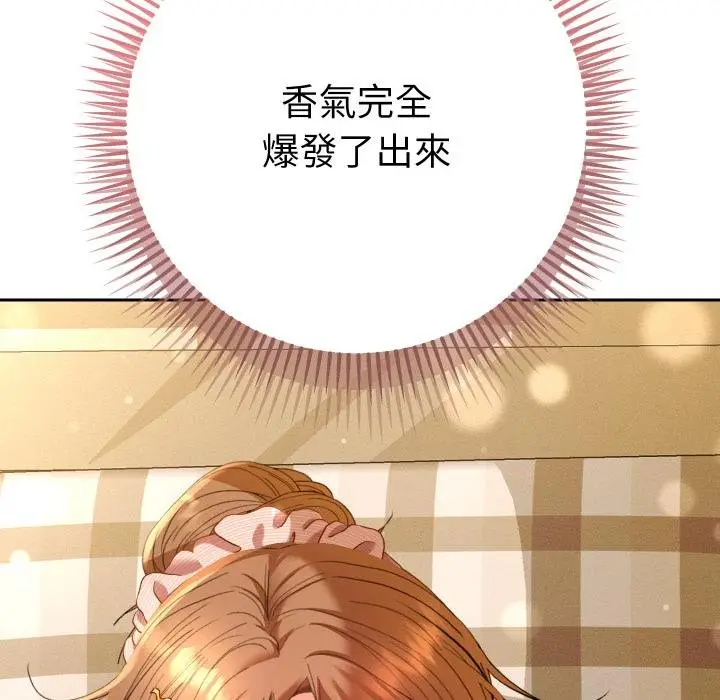 漫画《她们教会我的事》第25话第18张图