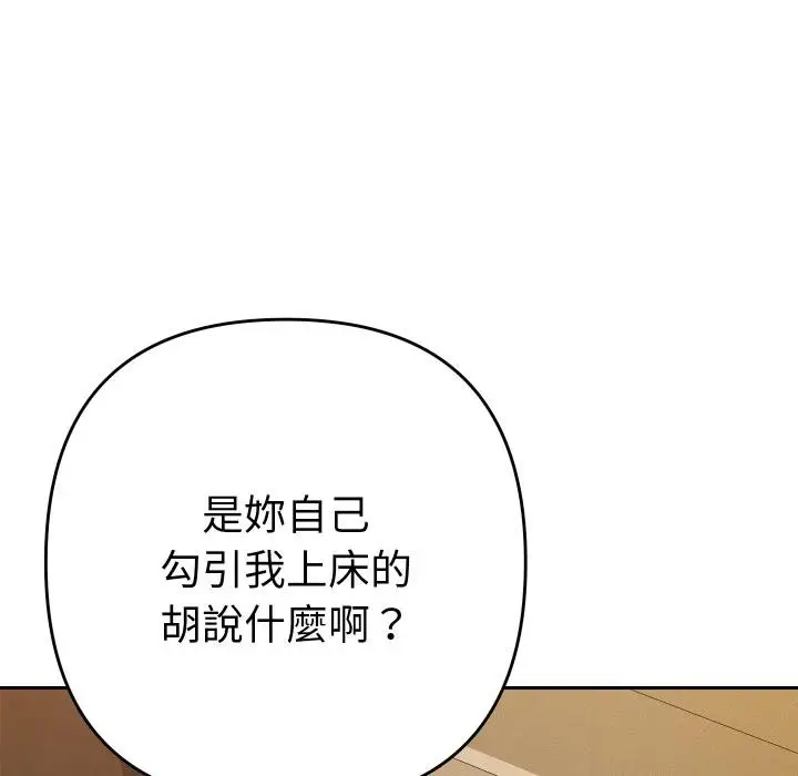 漫画《她们教会我的事》第25话第25张图