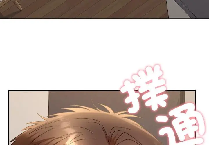 漫画《她们教会我的事》第25话第4张图