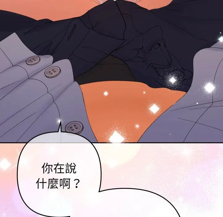 漫画《她们教会我的事》第25话第43张图