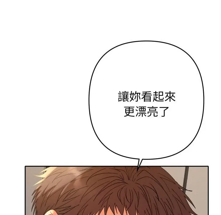 漫画《她们教会我的事》第25话第53张图