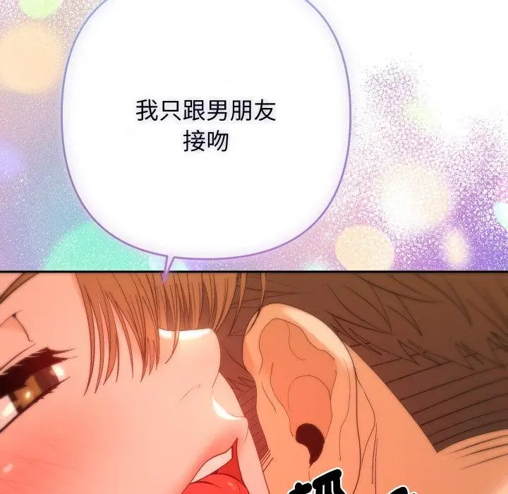 漫画《她们教会我的事》第25话第59张图
