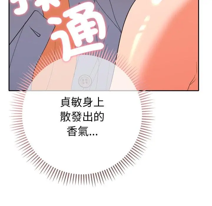 漫画《她们教会我的事》第25话第6张图