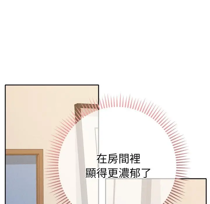 漫画《她们教会我的事》第25话第7张图