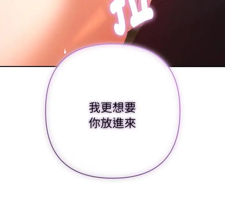 漫画《她们教会我的事》第25话第71张图