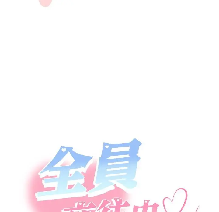 漫画《她们教会我的事》第25话第79张图