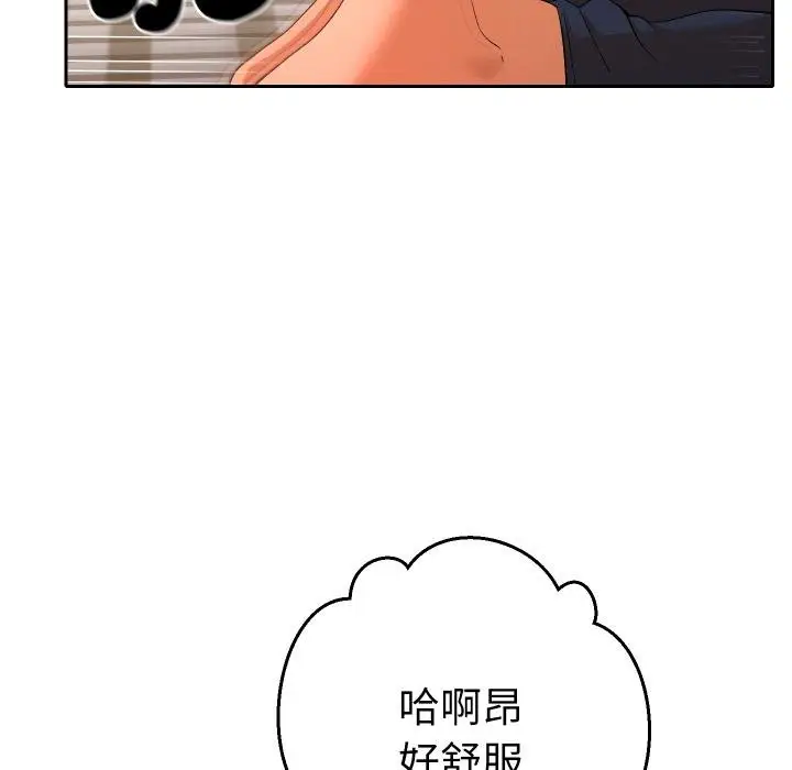 漫画《她们教会我的事》第25话第82张图