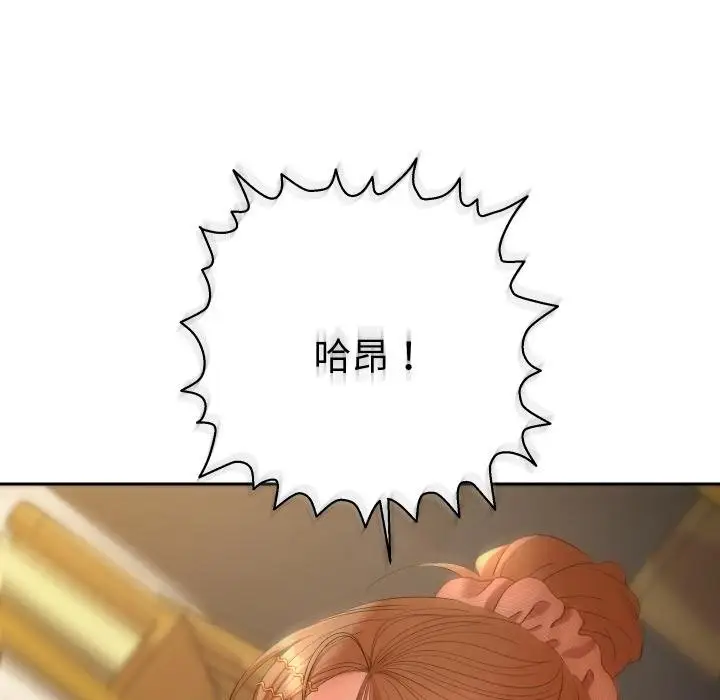 漫画《她们教会我的事》第25话第86张图