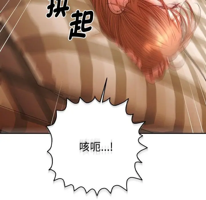 漫画《她们教会我的事》第25话第96张图