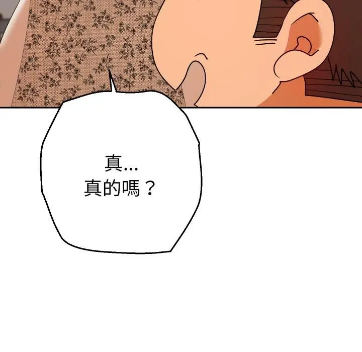 漫画《她们教会我的事》第26话第106张图