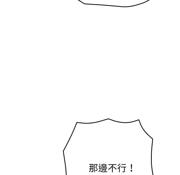漫画《她们教会我的事》第26话第119张图