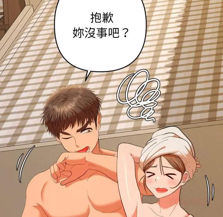 漫画《她们教会我的事》第26话第132张图
