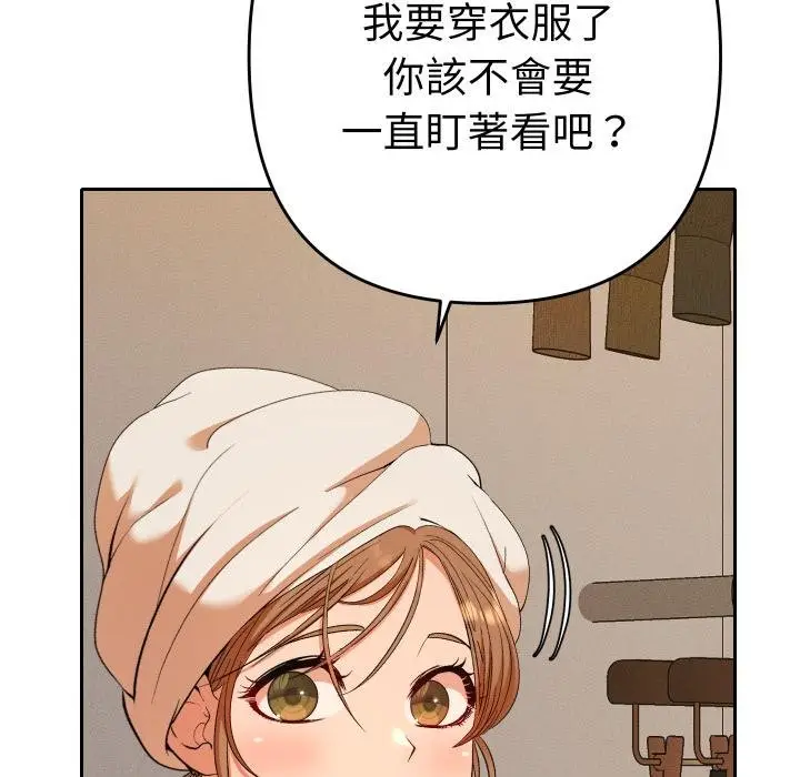 漫画《她们教会我的事》第26话第143张图