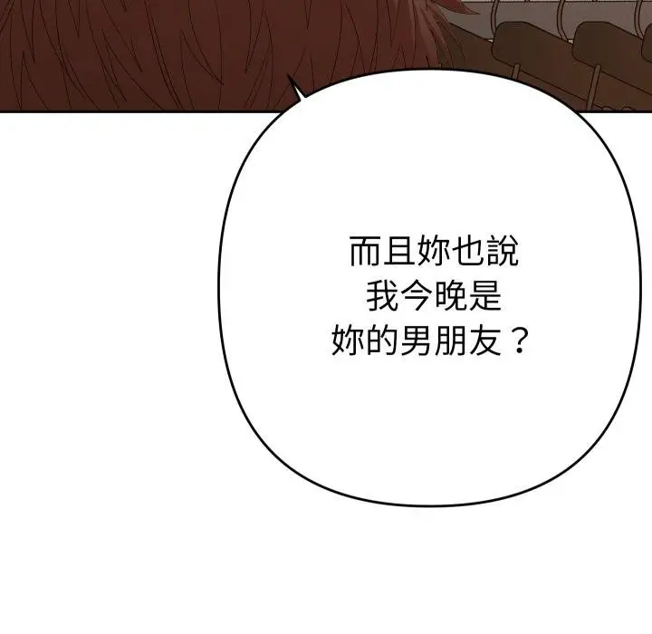 漫画《她们教会我的事》第26话第149张图