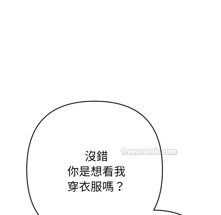 漫画《她们教会我的事》第26话第150张图