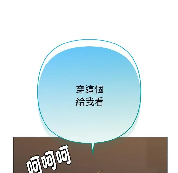 漫画《她们教会我的事》第26话第157张图