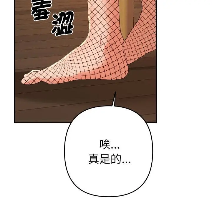 漫画《她们教会我的事》第26话第162张图