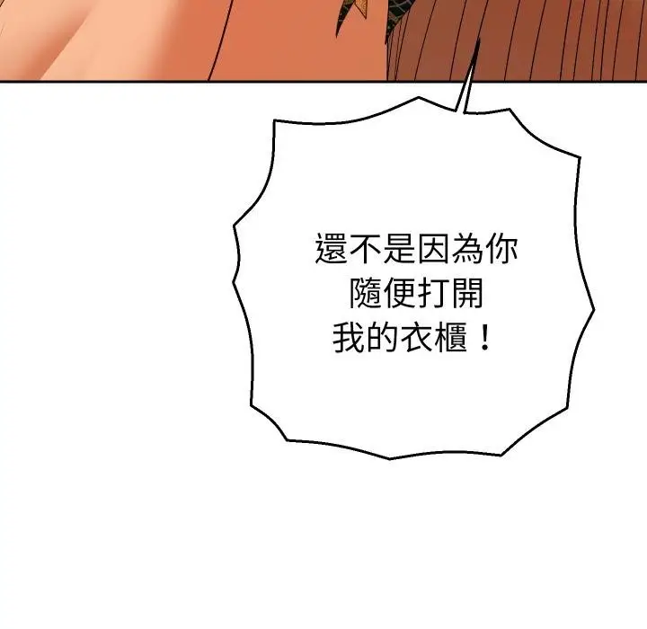 漫画《她们教会我的事》第26话第166张图
