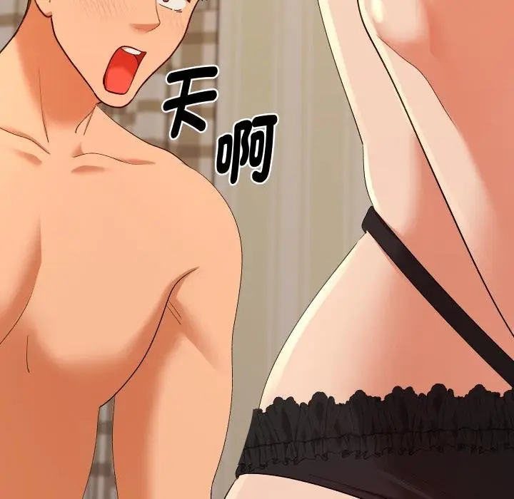漫画《她们教会我的事》第26话第173张图