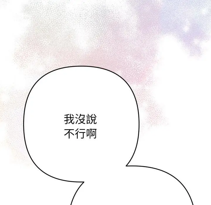 漫画《她们教会我的事》第26话第182张图