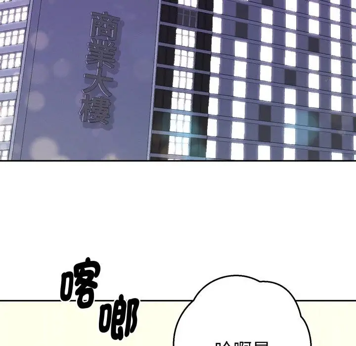 漫画《她们教会我的事》第26话第193张图