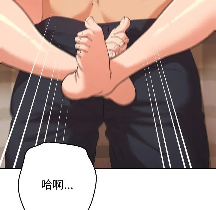 漫画《她们教会我的事》第26话第47张图