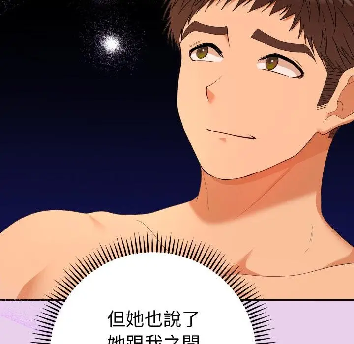 漫画《她们教会我的事》第26话第59张图