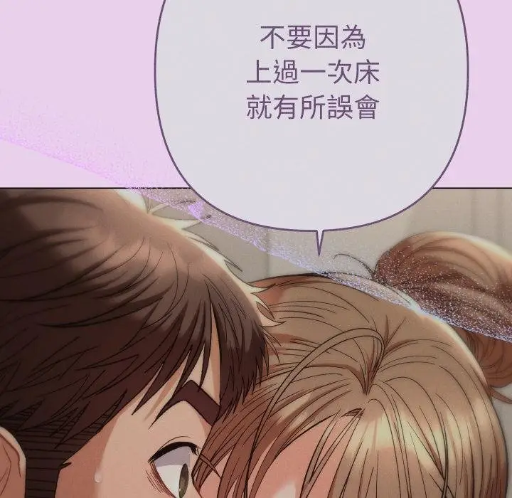 漫画《她们教会我的事》第26话第62张图