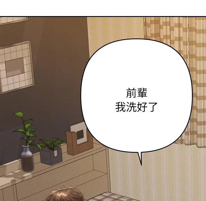 漫画《她们教会我的事》第26话第76张图