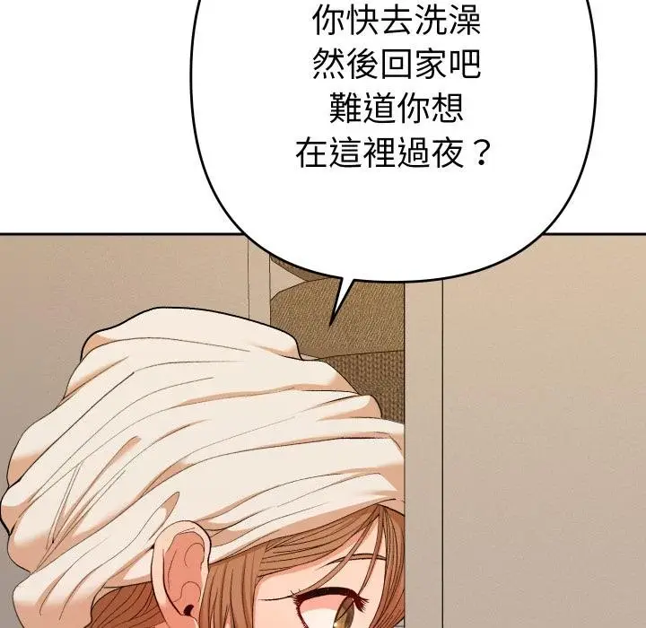 漫画《她们教会我的事》第26话第83张图