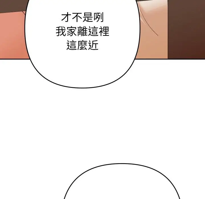 漫画《她们教会我的事》第26话第88张图