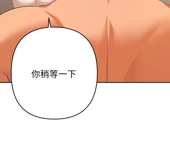 漫画《她们教会我的事》第26话第94张图