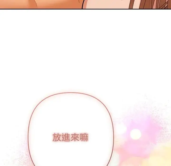 漫画《她们教会我的事》第27话第110张图