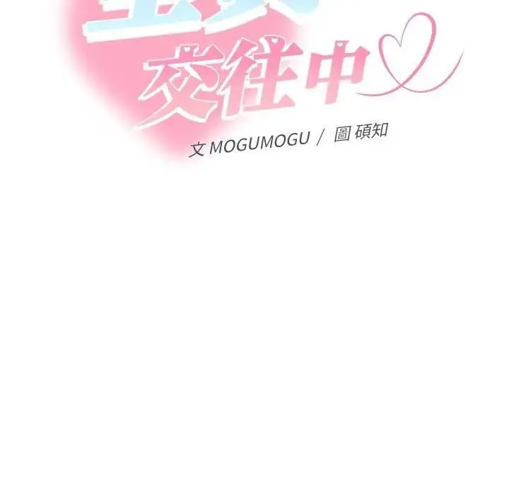 漫画《她们教会我的事》第27话第121张图