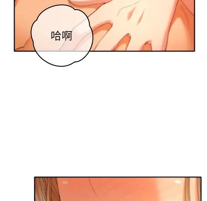 漫画《她们教会我的事》第27话第123张图