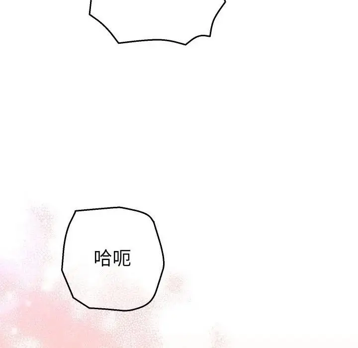 漫画《她们教会我的事》第27话第125张图
