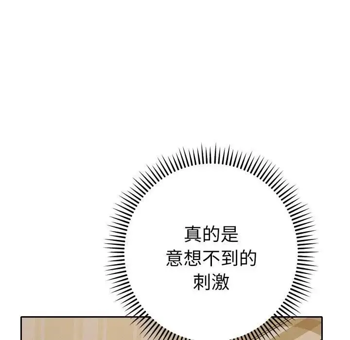 漫画《她们教会我的事》第27话第131张图