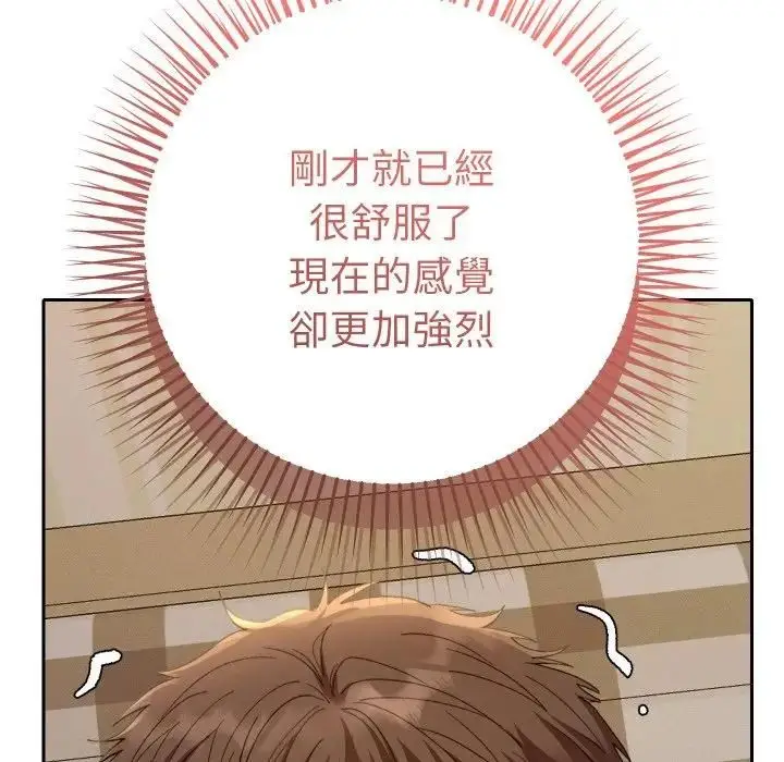 漫画《她们教会我的事》第27话第137张图
